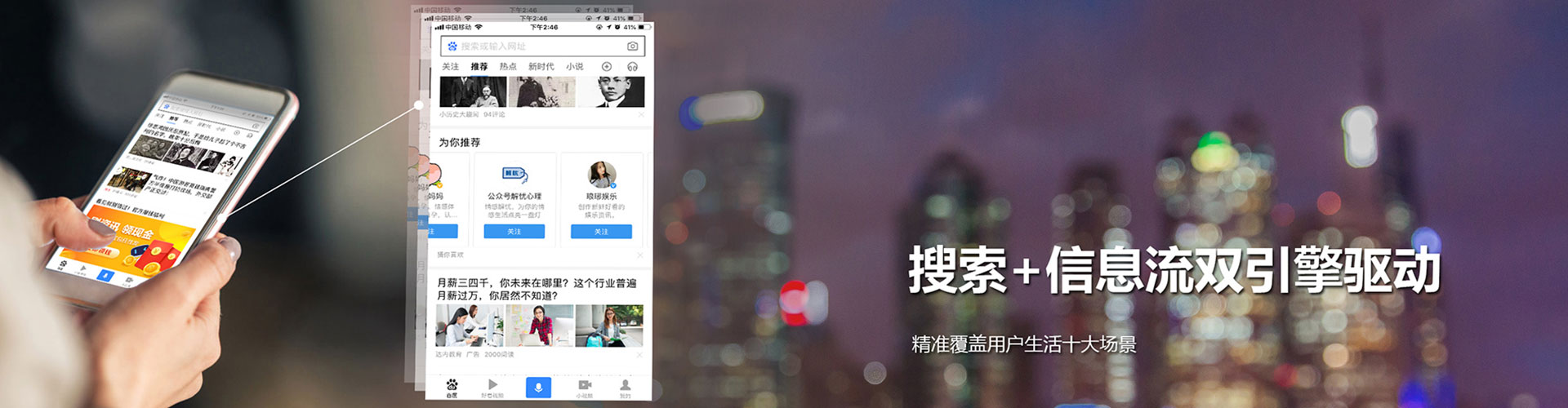 昭觉信息流投放